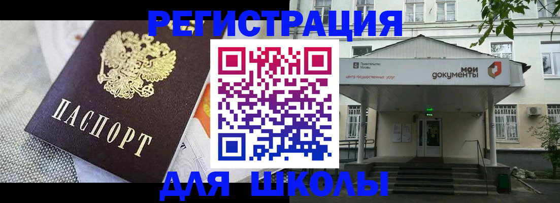 временная регистрация купить в Егорьевске